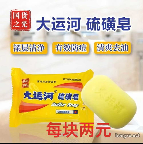 大運河皂 淮安本土老牌國貨，源頭直供實惠紡織品上光皂